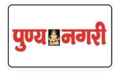 Punya Nagari